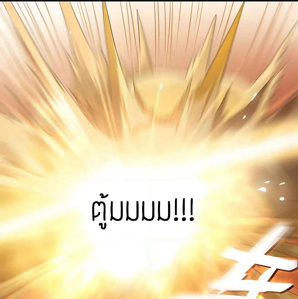 Super Warrior in Another World ทหารเซียนไปหาเมียที่ต่างโลก page 50