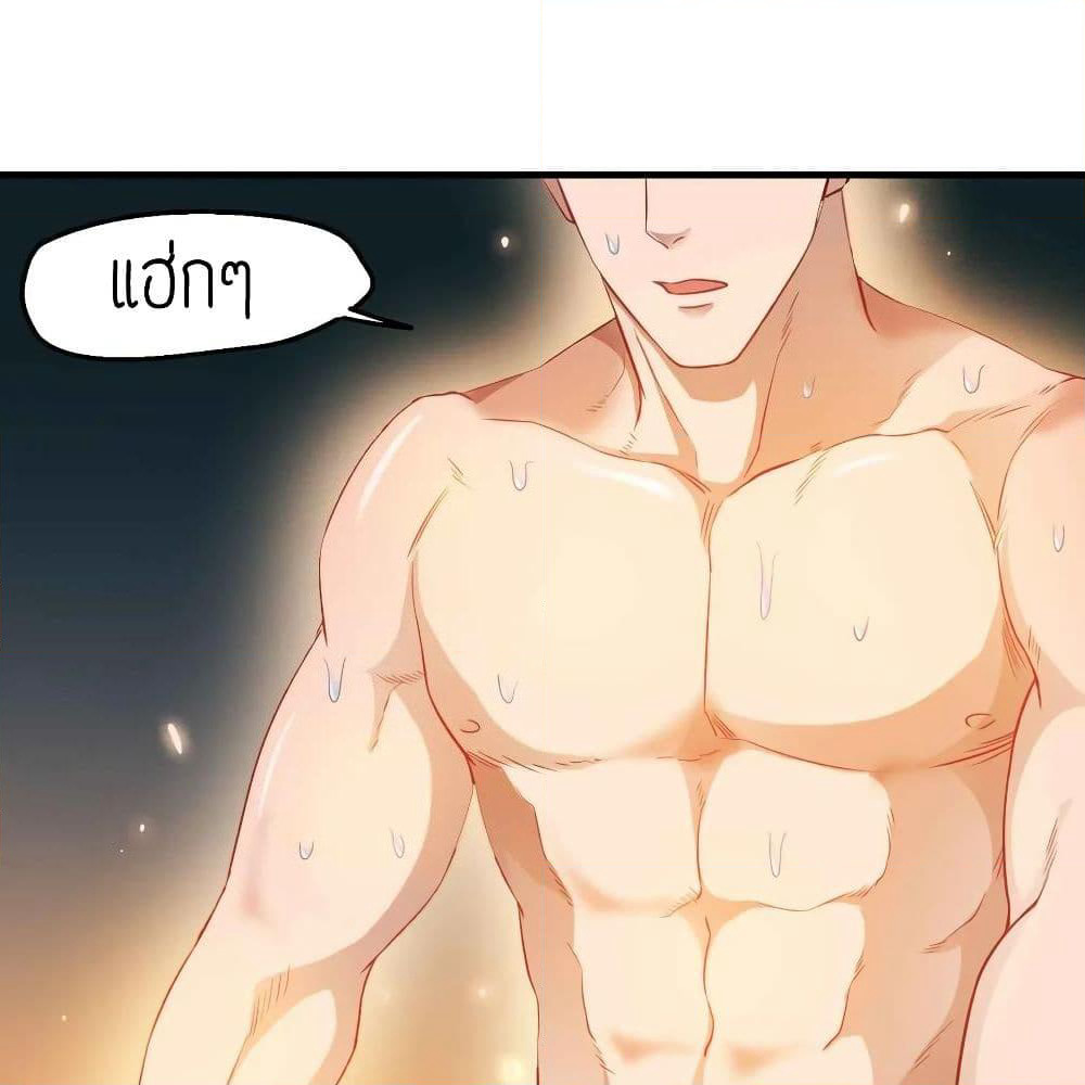 Super Warrior in Another World ทหารเซียนไปหาเมียที่ต่างโลก page 6
