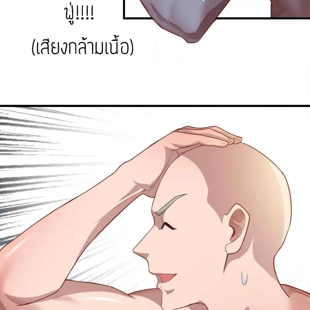 Super Warrior in Another World ทหารเซียนไปหาเมียที่ต่างโลก page 8
