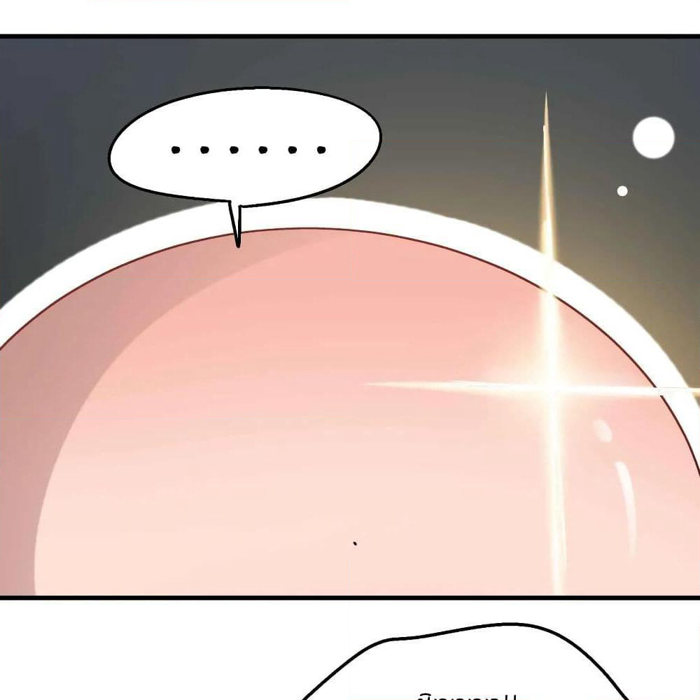 Super Warrior in Another World ทหารเซียนไปหาเมียที่ต่างโลก page 10