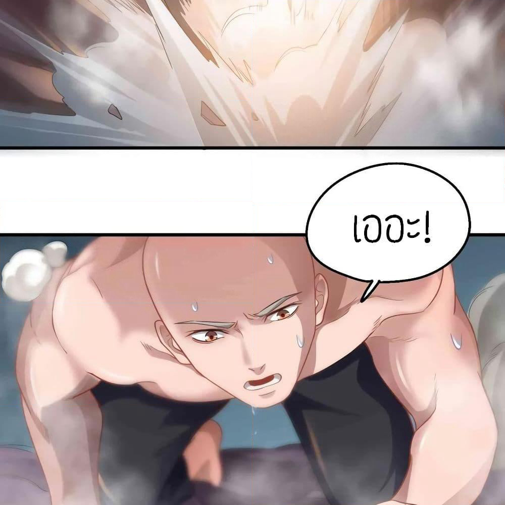 Super Warrior in Another World ทหารเซียนไปหาเมียที่ต่างโลก page 14