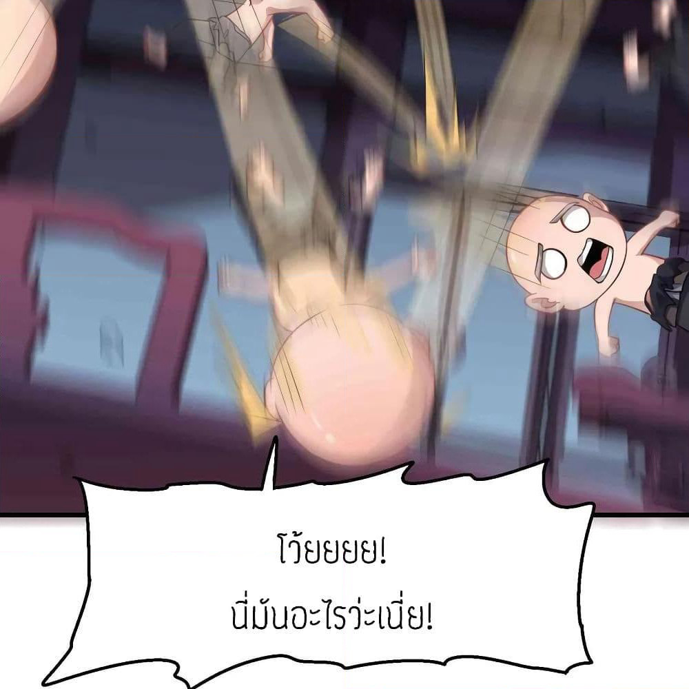 Super Warrior in Another World ทหารเซียนไปหาเมียที่ต่างโลก page 18