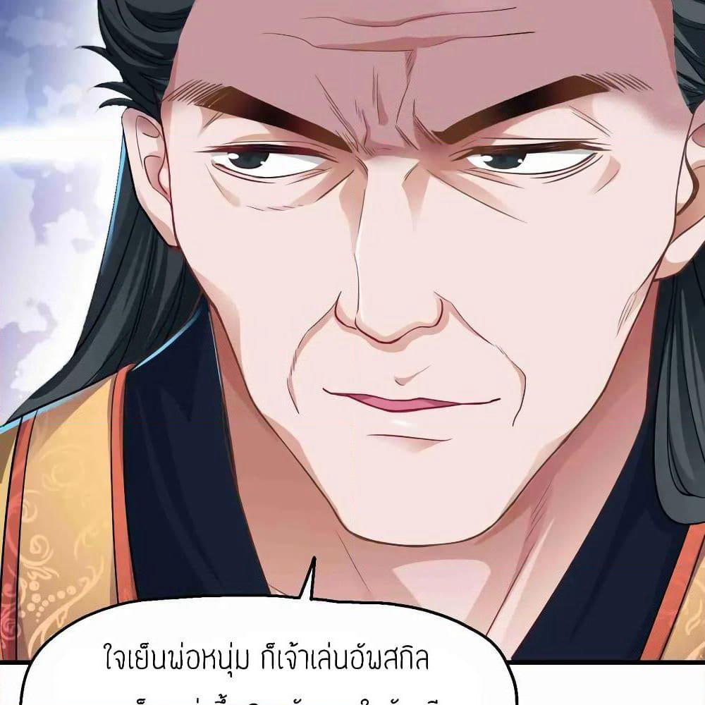 Super Warrior in Another World ทหารเซียนไปหาเมียที่ต่างโลก page 30
