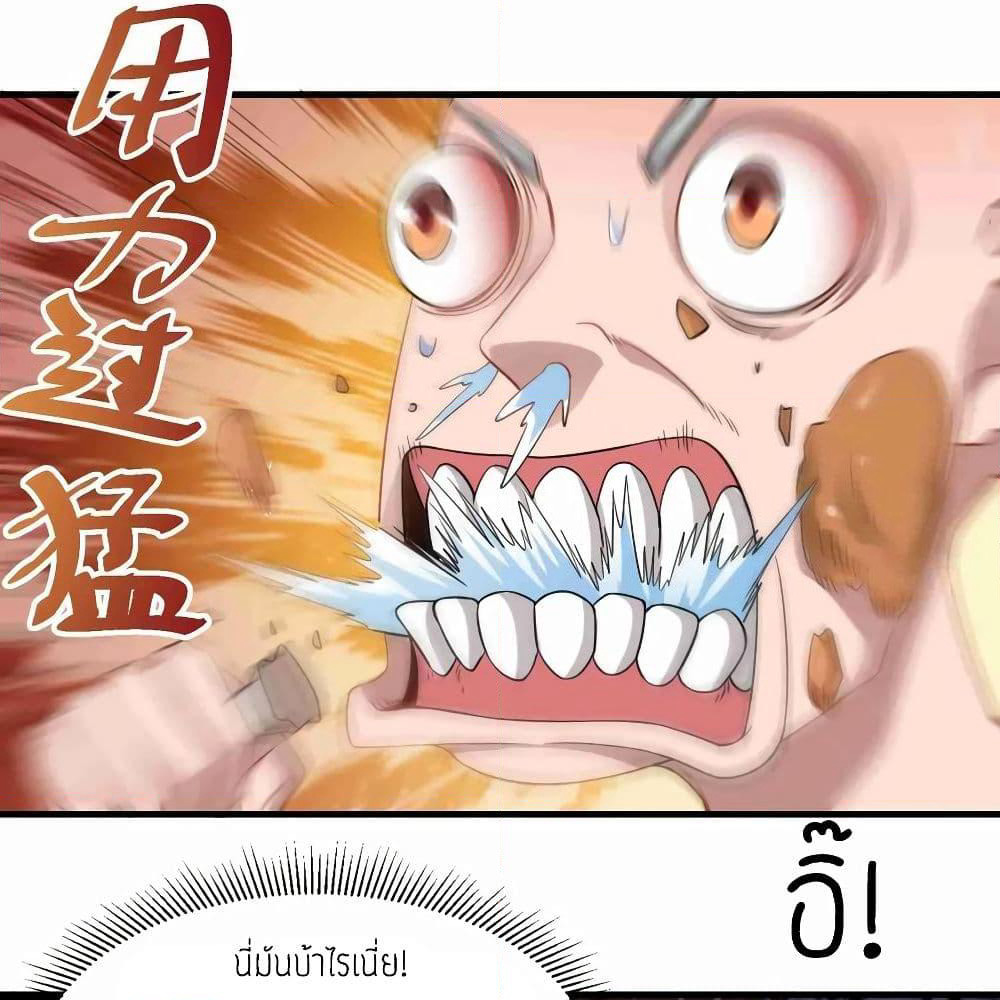 Super Warrior in Another World ทหารเซียนไปหาเมียที่ต่างโลก page 38