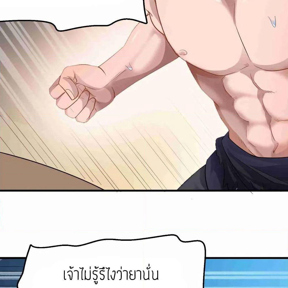 Super Warrior in Another World ทหารเซียนไปหาเมียที่ต่างโลก page 42