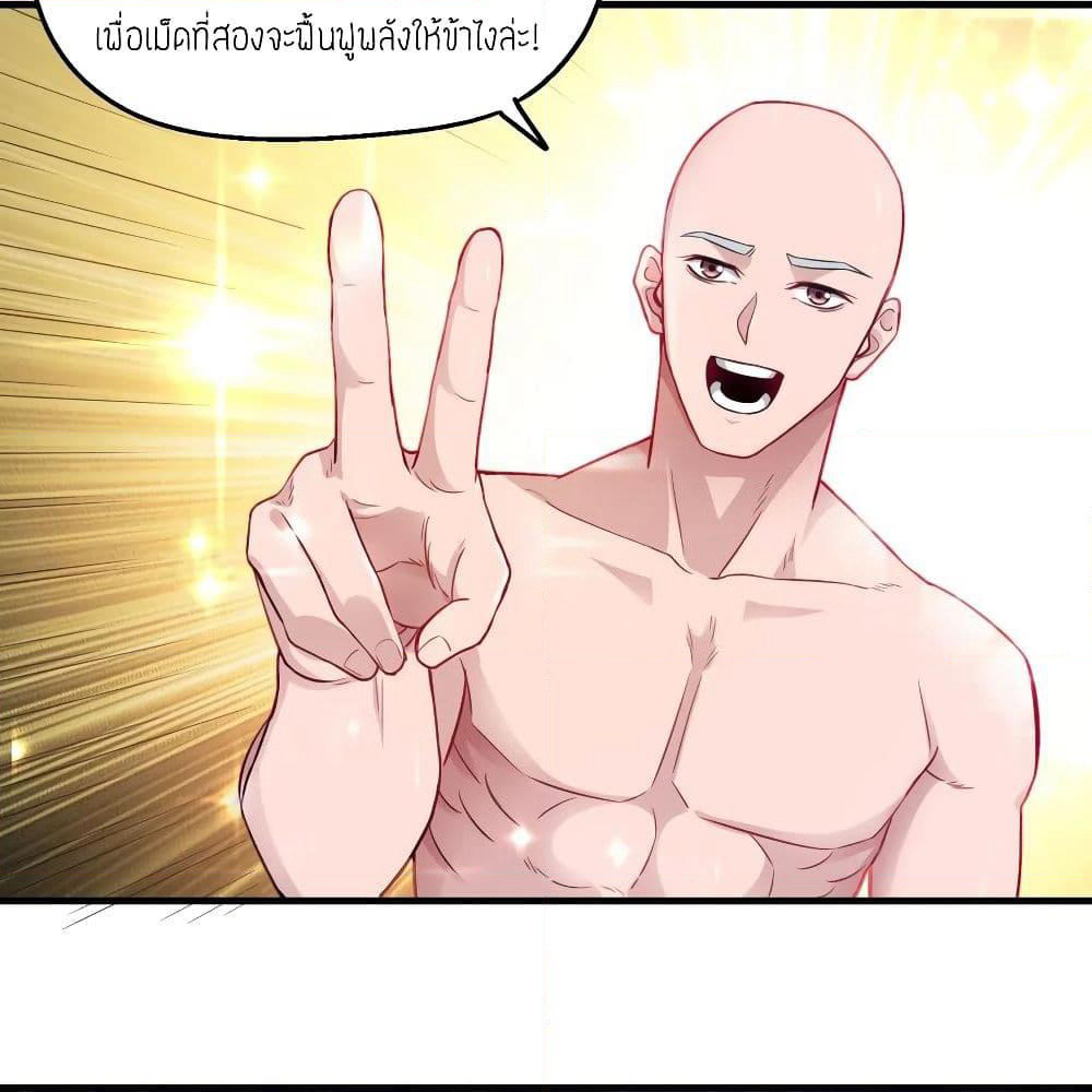 Super Warrior in Another World ทหารเซียนไปหาเมียที่ต่างโลก page 46