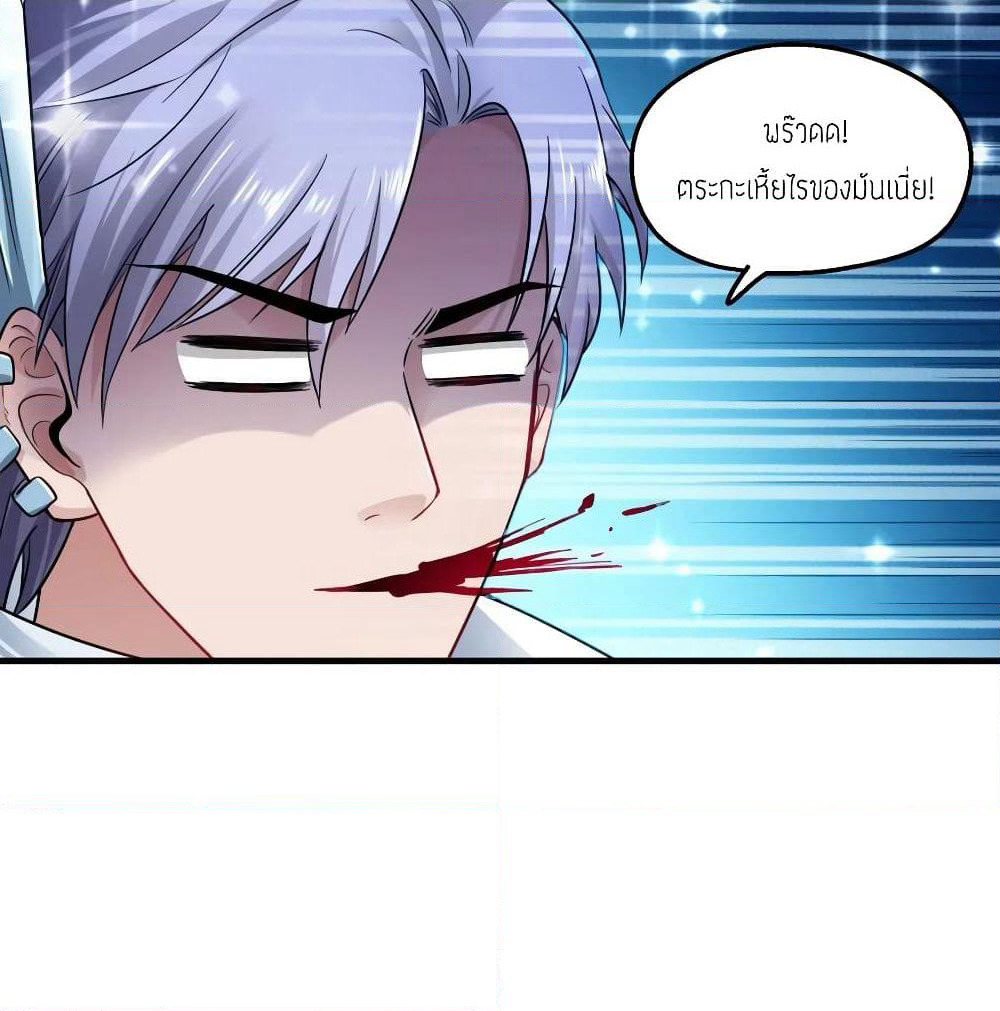 Super Warrior in Another World ทหารเซียนไปหาเมียที่ต่างโลก page 47