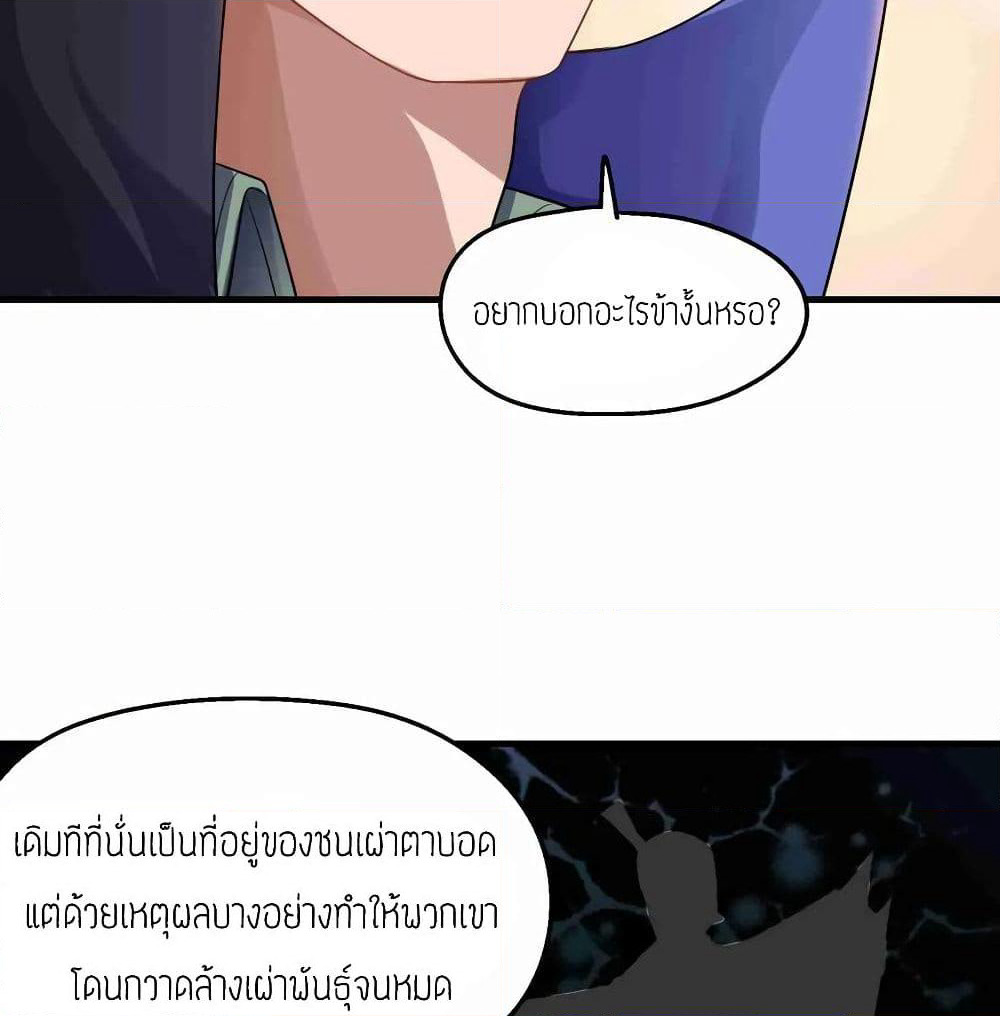 Super Warrior in Another World ทหารเซียนไปหาเมียที่ต่างโลก page 8