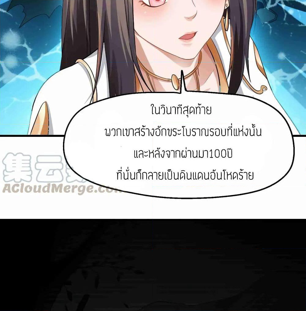 Super Warrior in Another World ทหารเซียนไปหาเมียที่ต่างโลก page 10