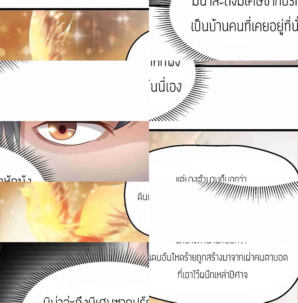 Super Warrior in Another World ทหารเซียนไปหาเมียที่ต่างโลก page 12