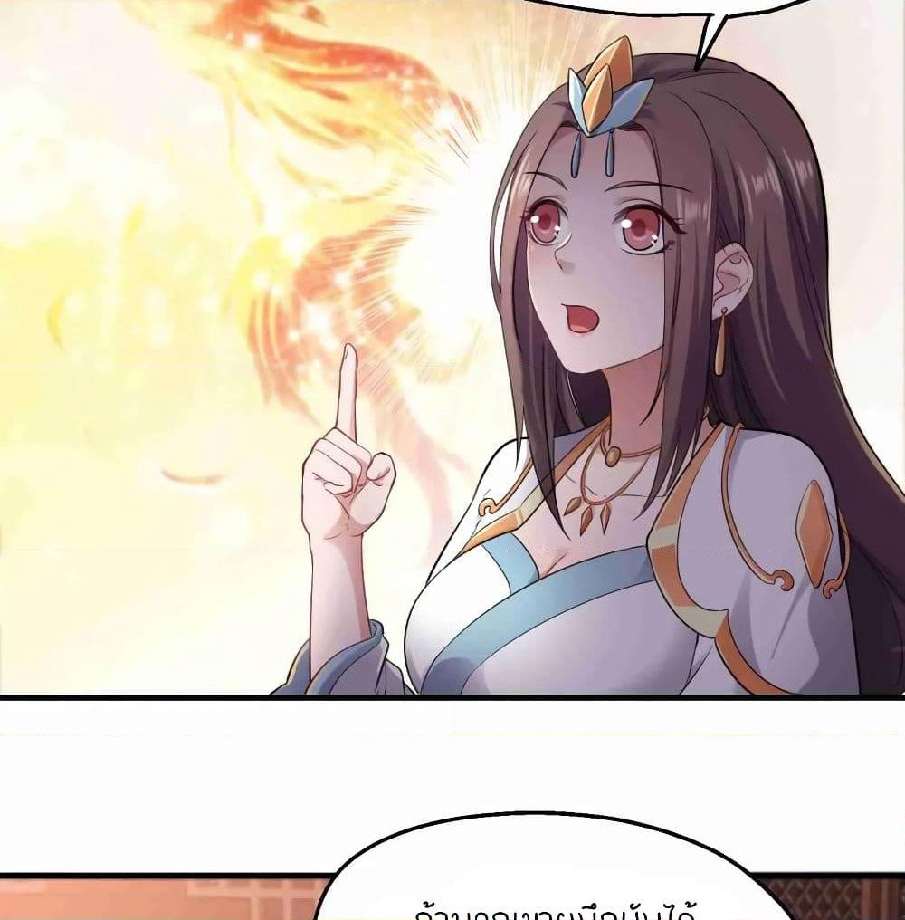 Super Warrior in Another World ทหารเซียนไปหาเมียที่ต่างโลก page 13