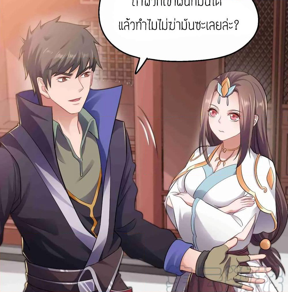 Super Warrior in Another World ทหารเซียนไปหาเมียที่ต่างโลก page 14