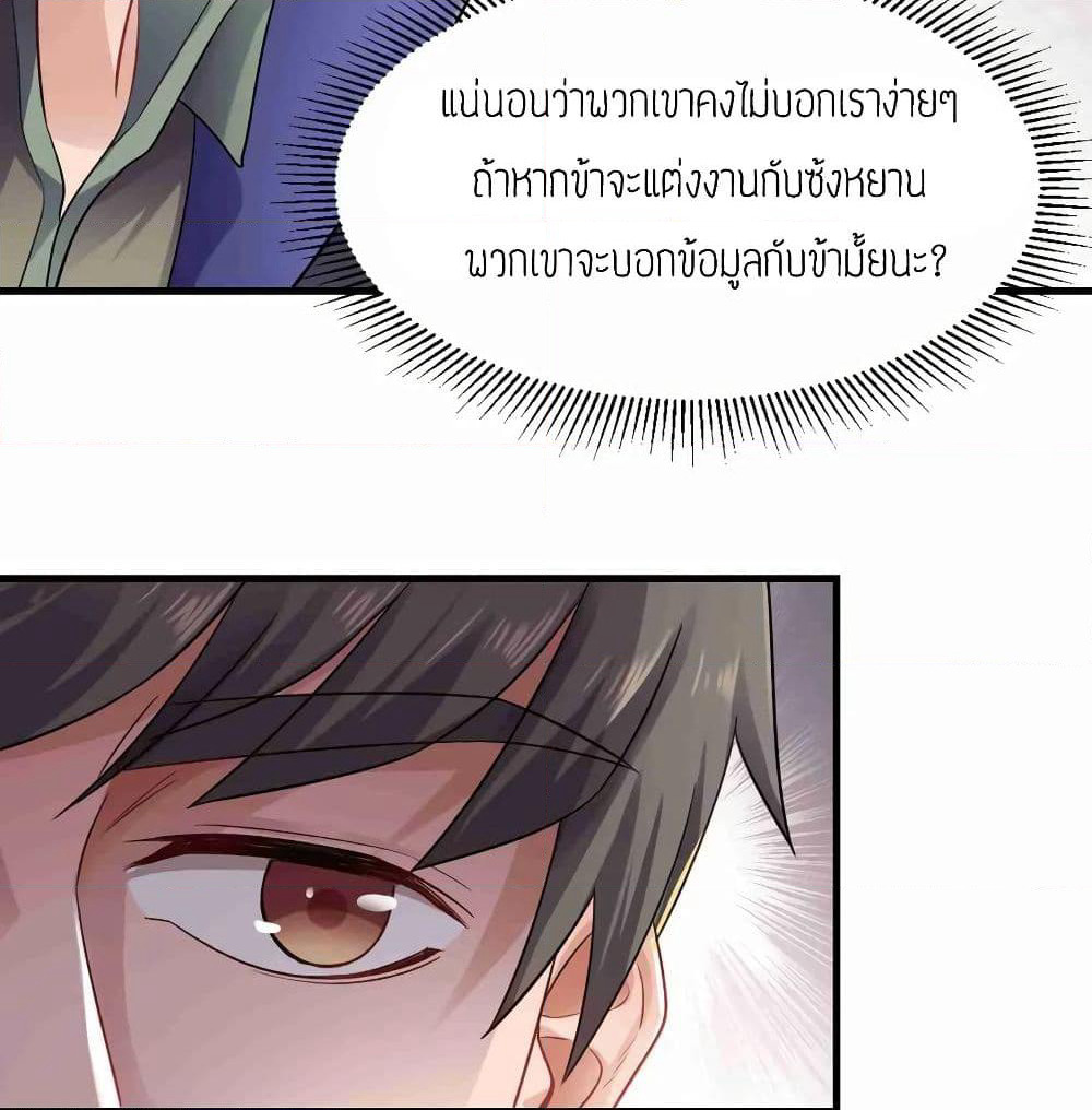 Super Warrior in Another World ทหารเซียนไปหาเมียที่ต่างโลก page 17