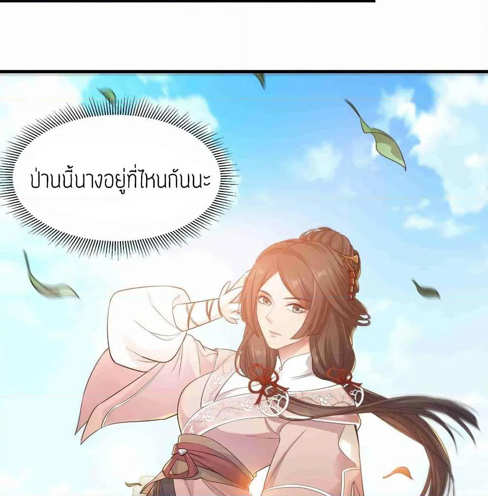 Super Warrior in Another World ทหารเซียนไปหาเมียที่ต่างโลก page 18