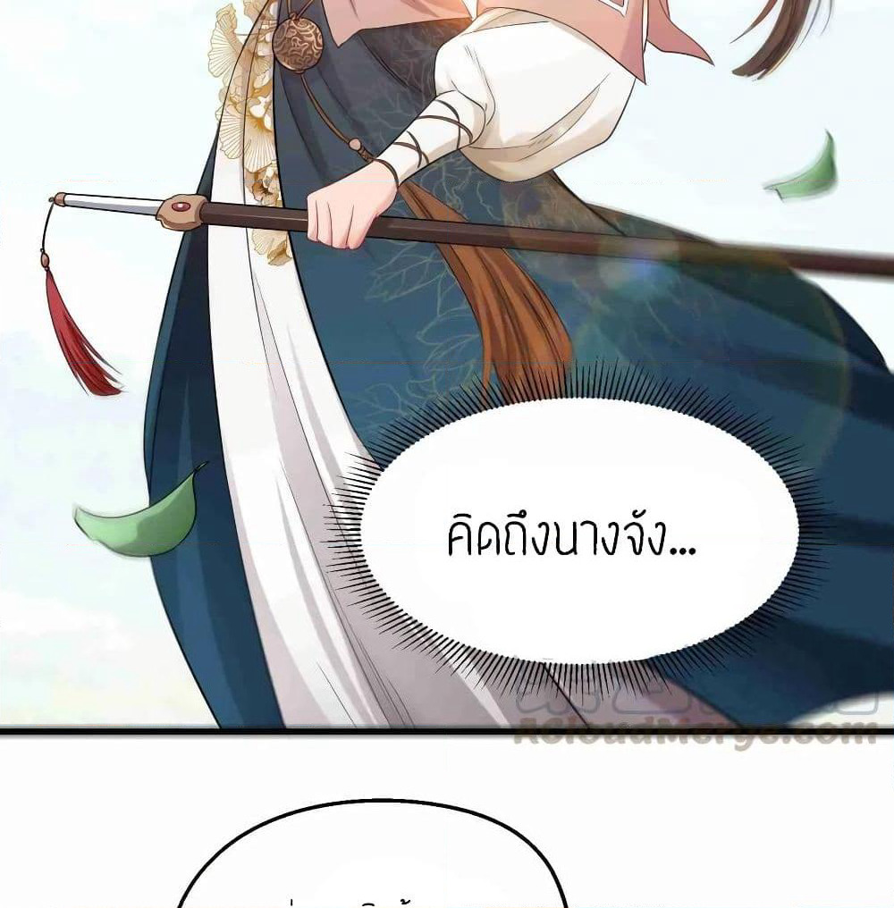 Super Warrior in Another World ทหารเซียนไปหาเมียที่ต่างโลก page 19