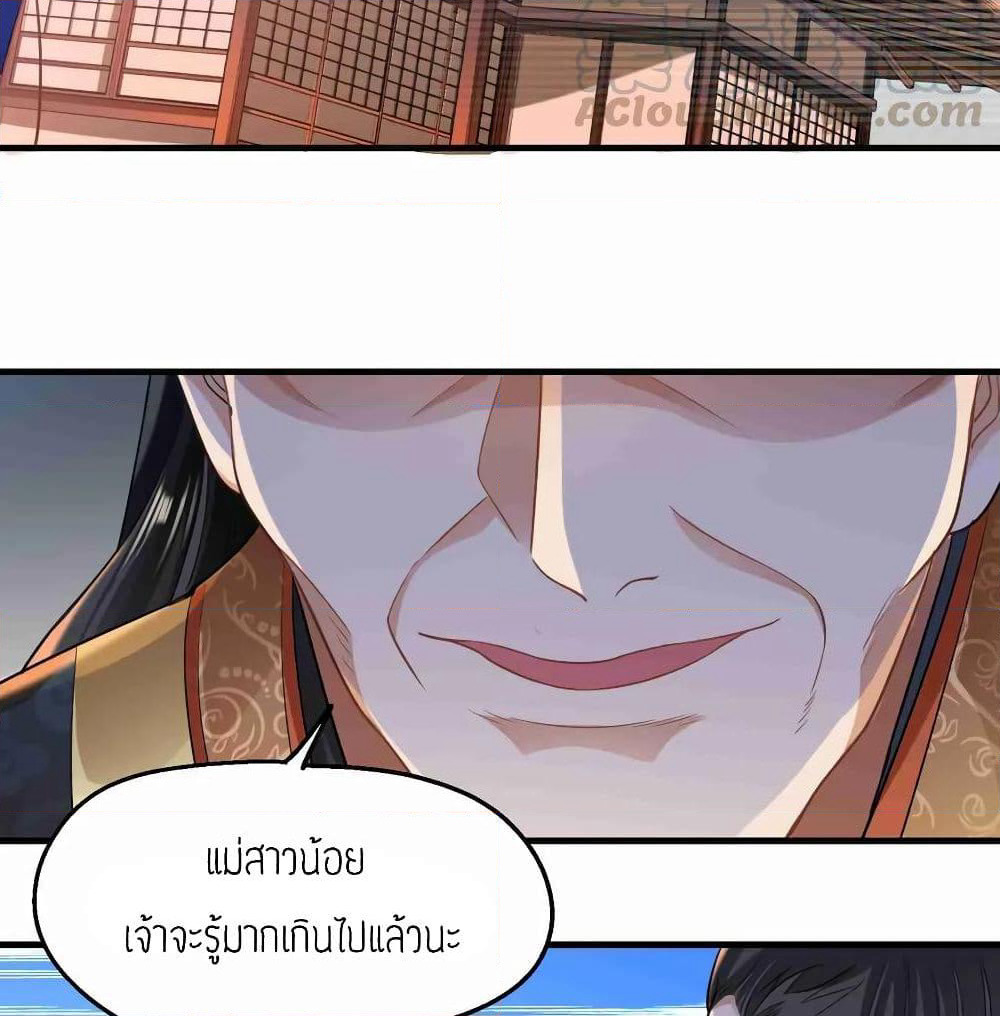Super Warrior in Another World ทหารเซียนไปหาเมียที่ต่างโลก page 25