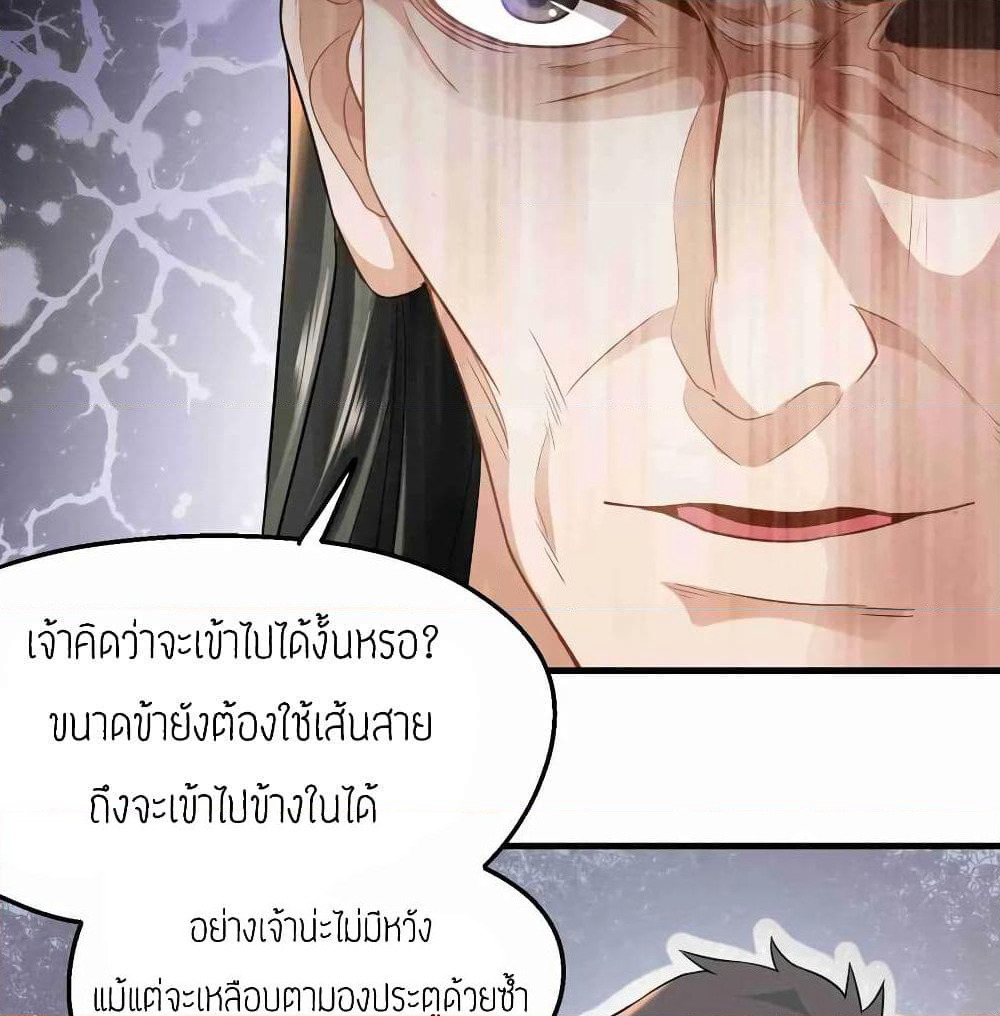 Super Warrior in Another World ทหารเซียนไปหาเมียที่ต่างโลก page 32