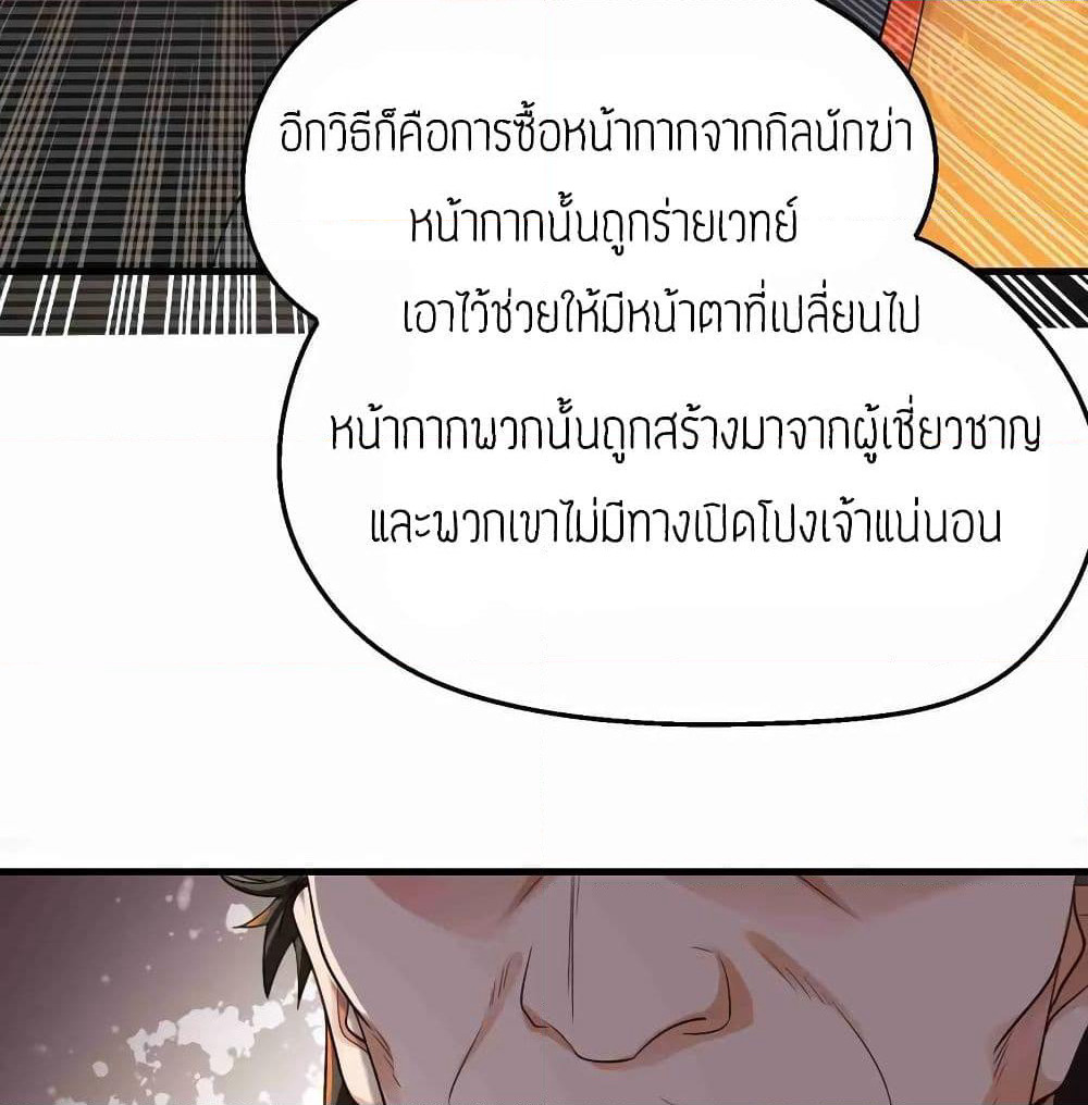 Super Warrior in Another World ทหารเซียนไปหาเมียที่ต่างโลก page 41