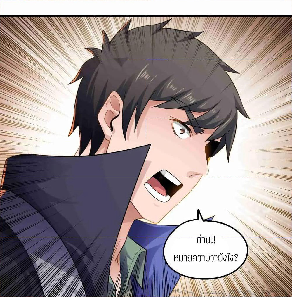 Super Warrior in Another World ทหารเซียนไปหาเมียที่ต่างโลก page 44
