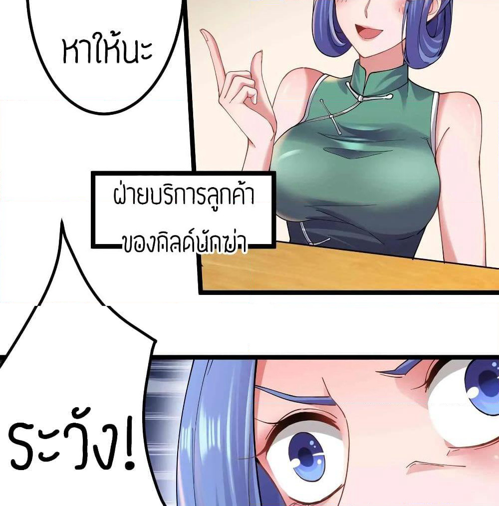 Super Warrior in Another World ทหารเซียนไปหาเมียที่ต่างโลก page 4