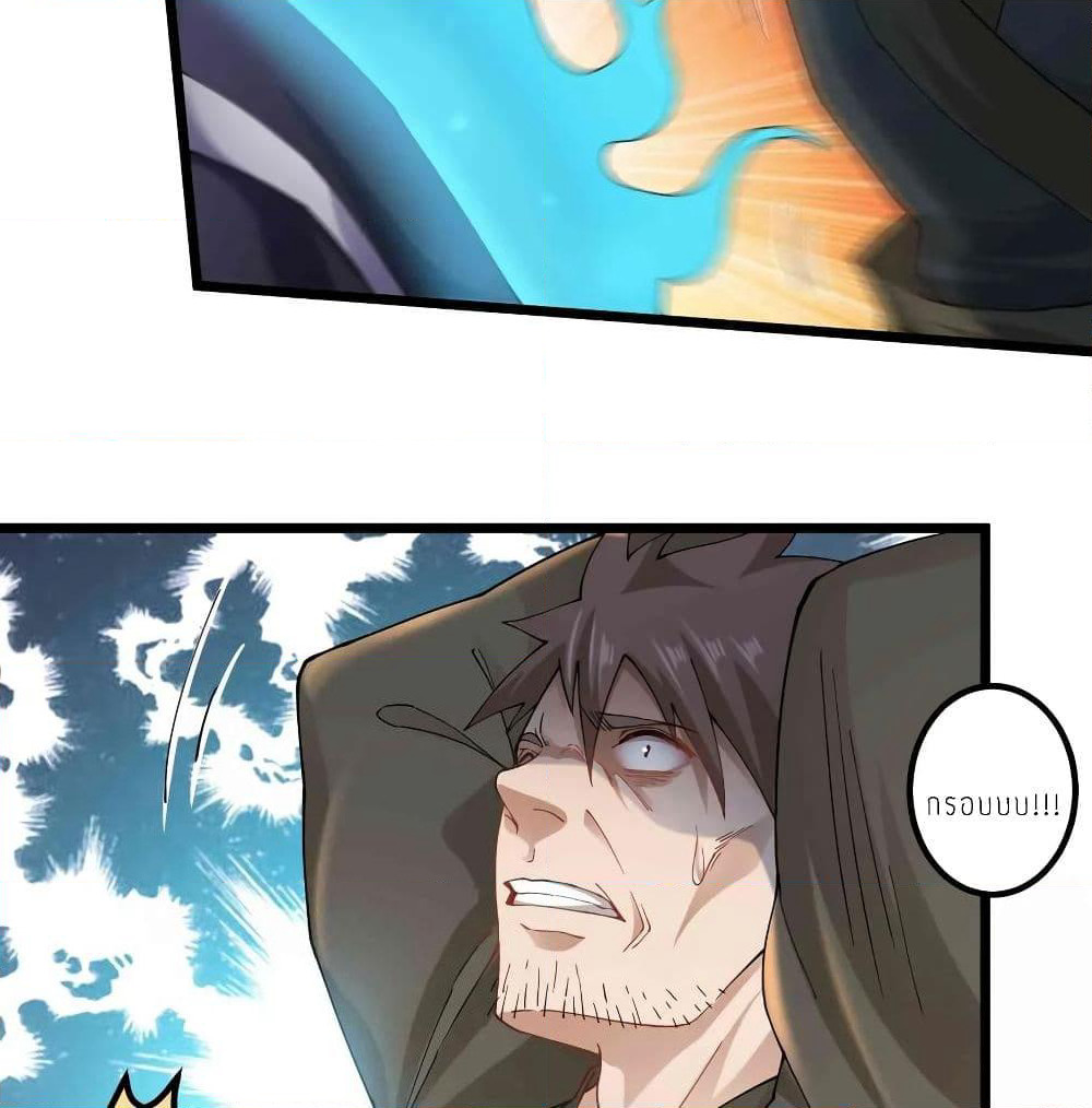 Super Warrior in Another World ทหารเซียนไปหาเมียที่ต่างโลก page 7