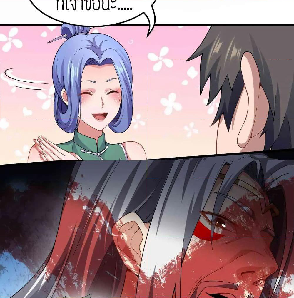 Super Warrior in Another World ทหารเซียนไปหาเมียที่ต่างโลก page 15