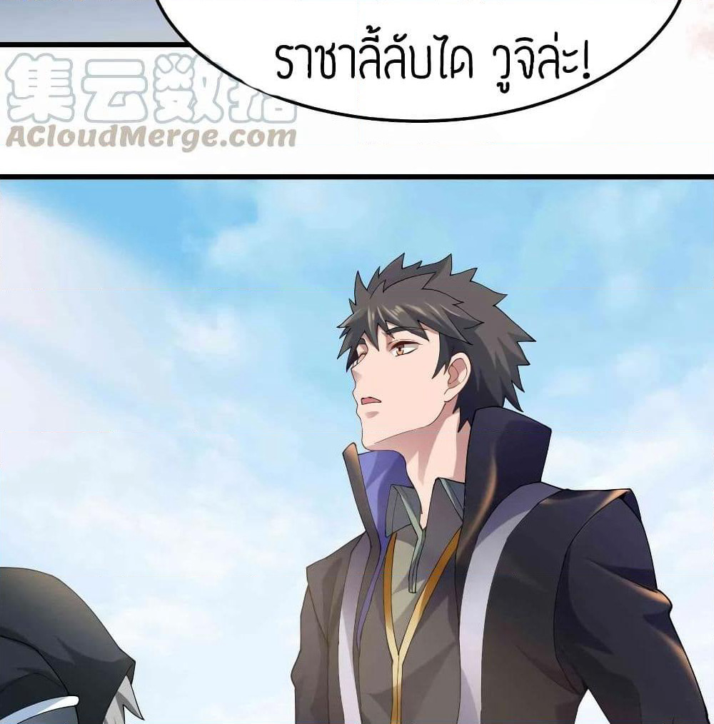 Super Warrior in Another World ทหารเซียนไปหาเมียที่ต่างโลก page 17