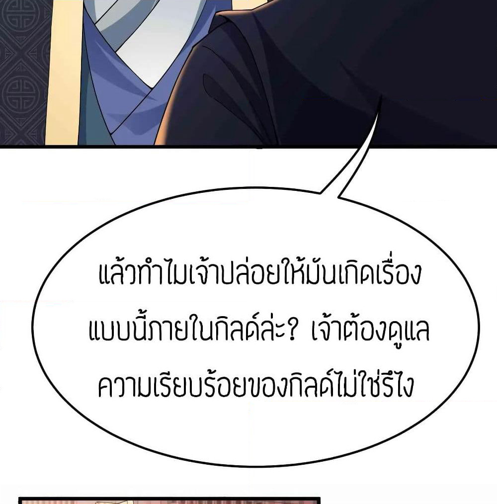 Super Warrior in Another World ทหารเซียนไปหาเมียที่ต่างโลก page 20
