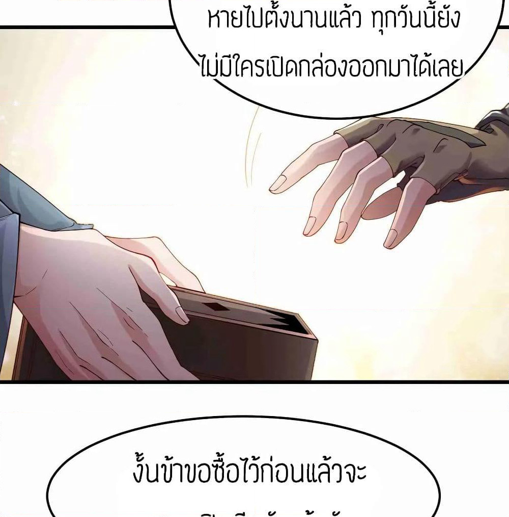 Super Warrior in Another World ทหารเซียนไปหาเมียที่ต่างโลก page 22
