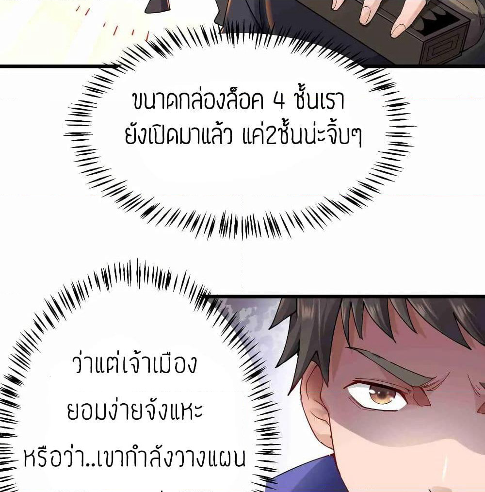 Super Warrior in Another World ทหารเซียนไปหาเมียที่ต่างโลก page 24