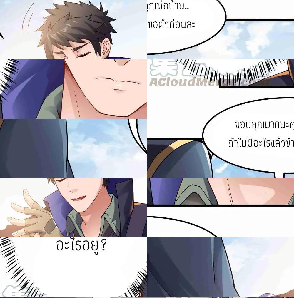 Super Warrior in Another World ทหารเซียนไปหาเมียที่ต่างโลก page 25