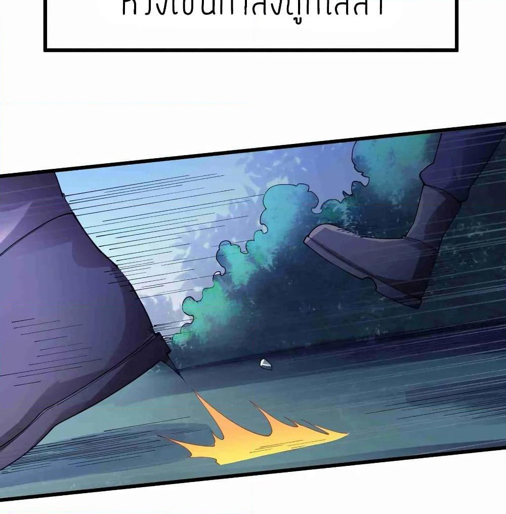 Super Warrior in Another World ทหารเซียนไปหาเมียที่ต่างโลก page 27