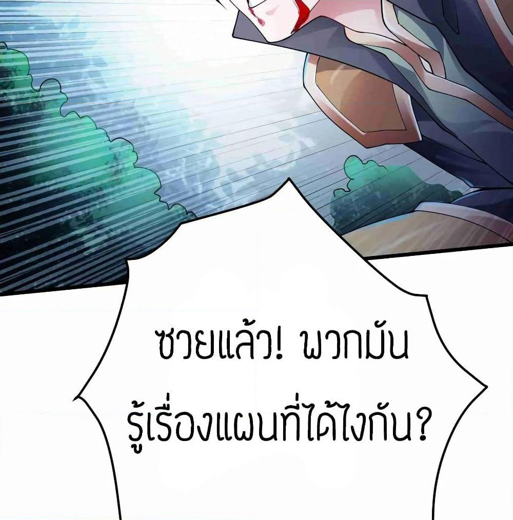 Super Warrior in Another World ทหารเซียนไปหาเมียที่ต่างโลก page 30