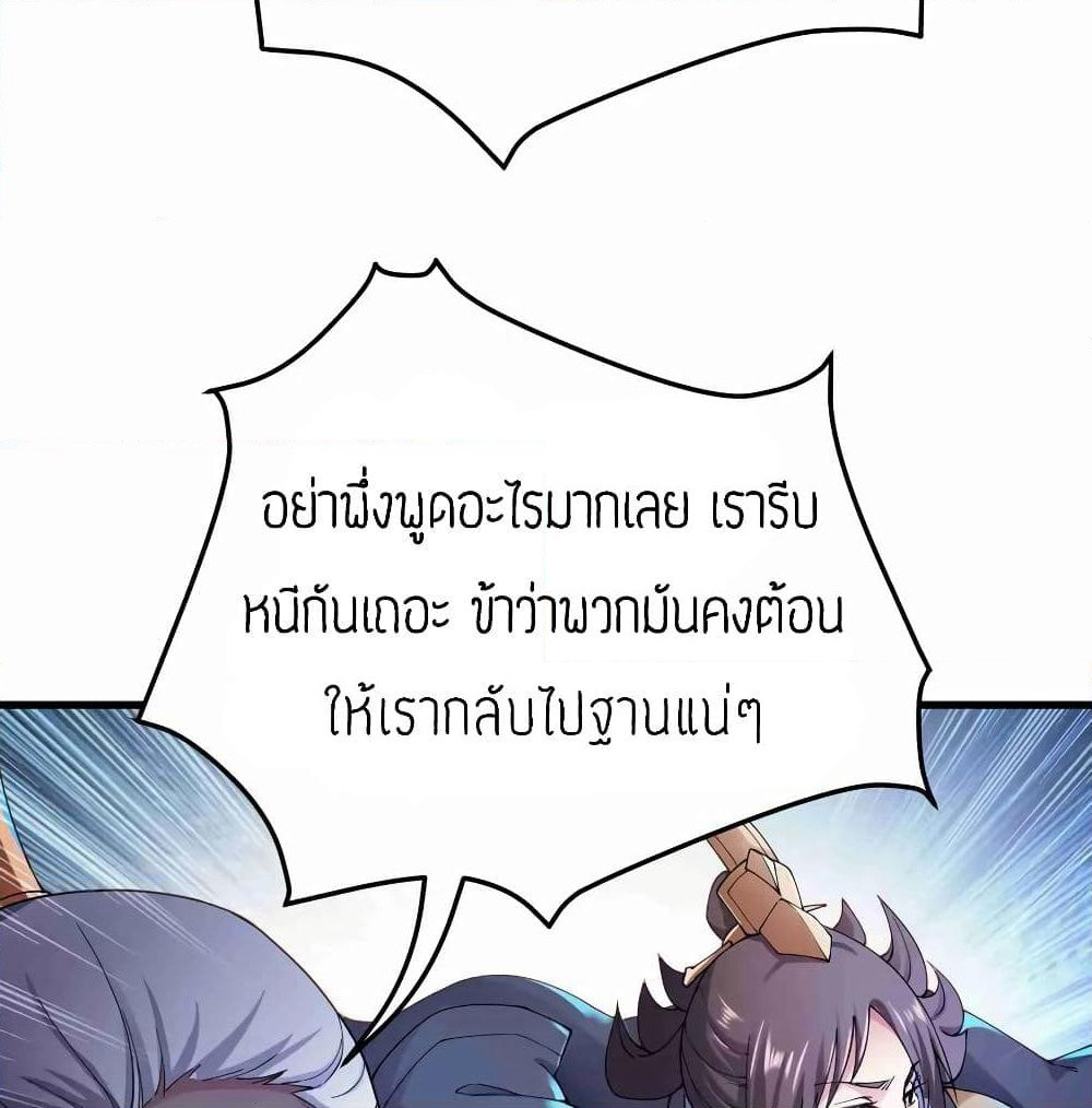 Super Warrior in Another World ทหารเซียนไปหาเมียที่ต่างโลก page 31