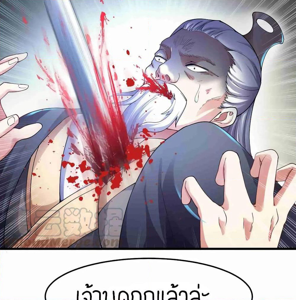 Super Warrior in Another World ทหารเซียนไปหาเมียที่ต่างโลก page 33