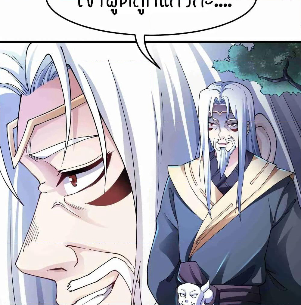 Super Warrior in Another World ทหารเซียนไปหาเมียที่ต่างโลก page 34
