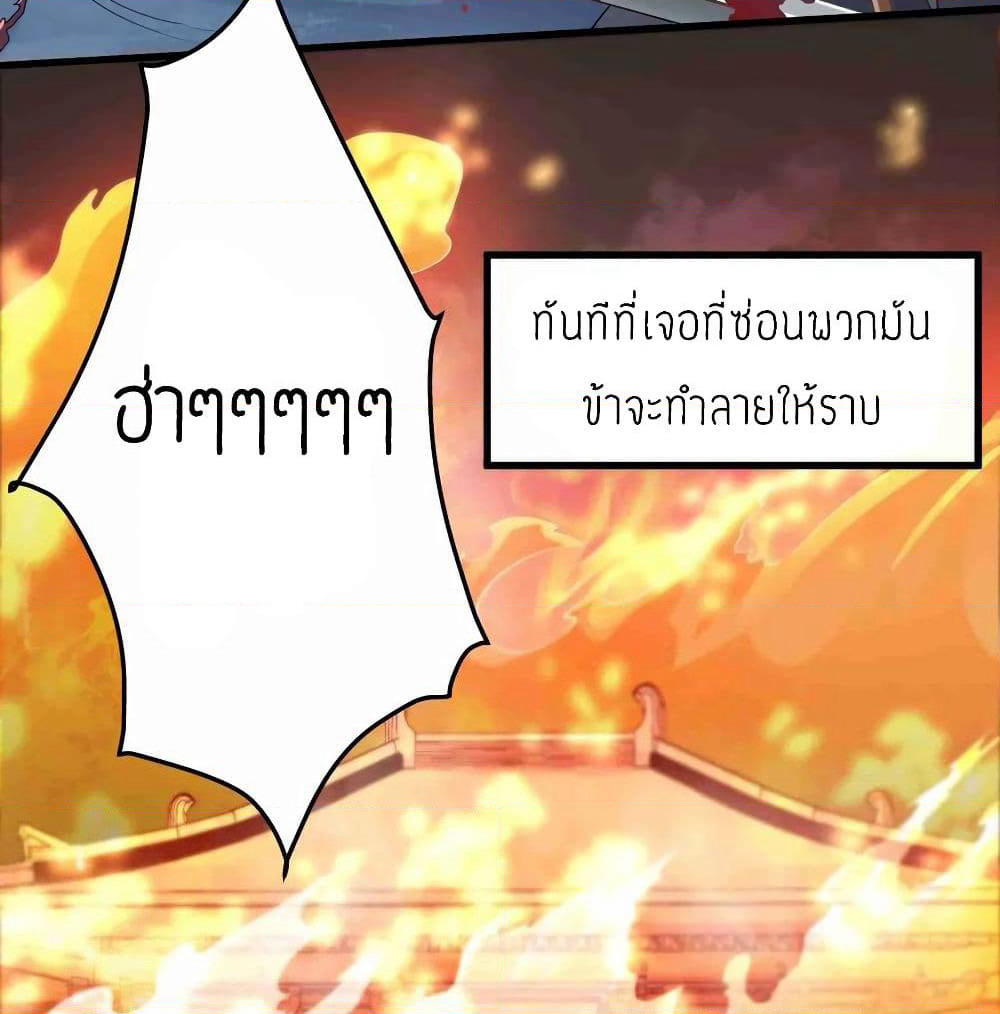 Super Warrior in Another World ทหารเซียนไปหาเมียที่ต่างโลก page 40