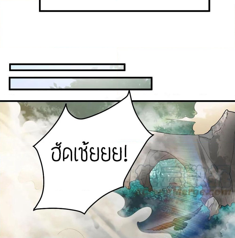 Super Warrior in Another World ทหารเซียนไปหาเมียที่ต่างโลก page 43
