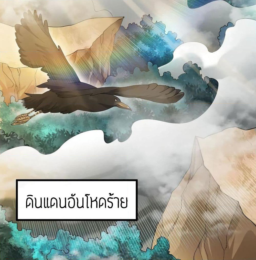 Super Warrior in Another World ทหารเซียนไปหาเมียที่ต่างโลก page 44