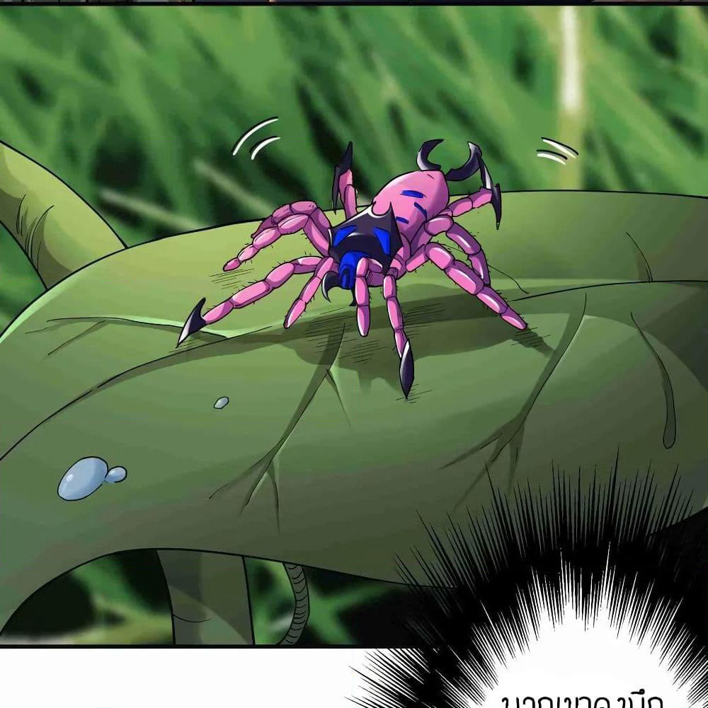 Super Warrior in Another World ทหารเซียนไปหาเมียที่ต่างโลก page 4