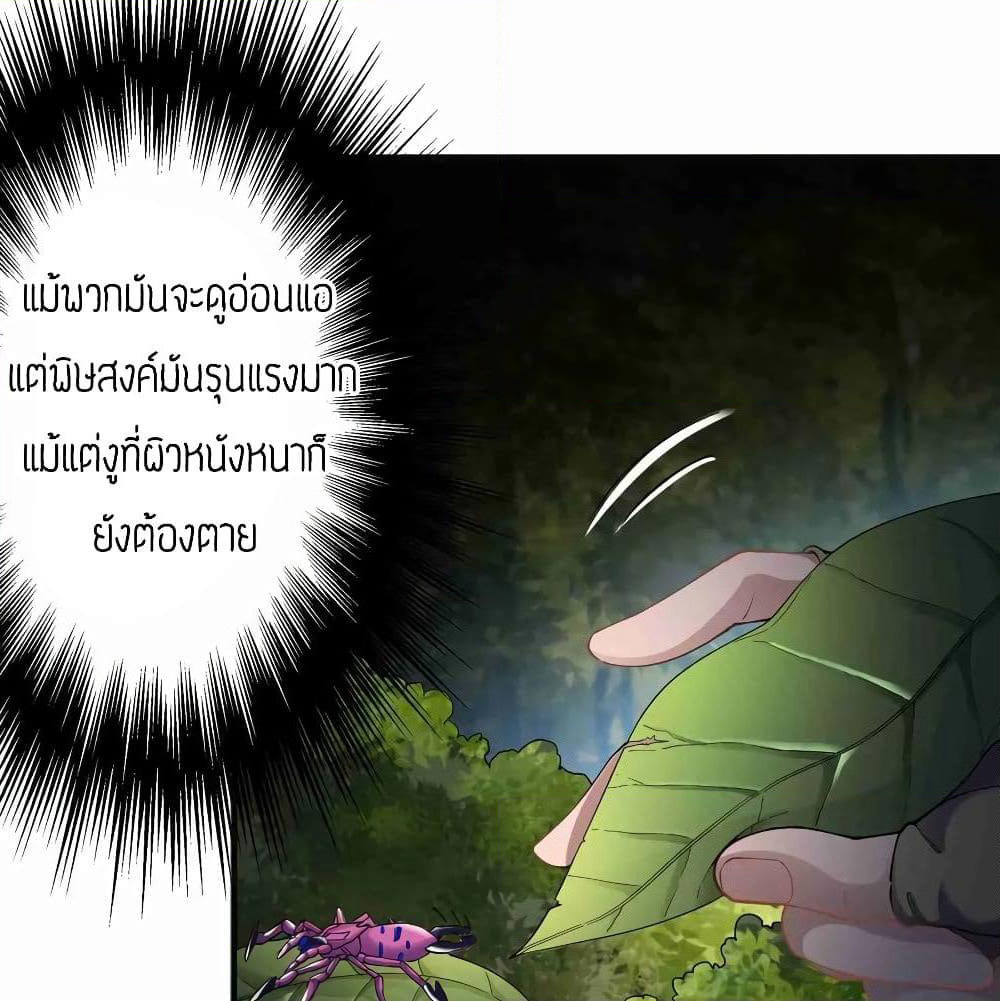 Super Warrior in Another World ทหารเซียนไปหาเมียที่ต่างโลก page 7