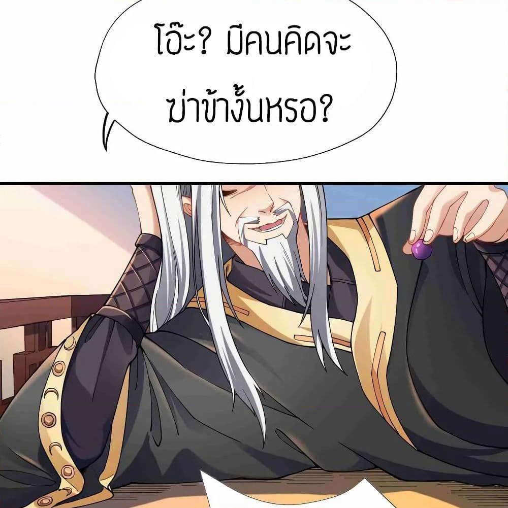 Super Warrior in Another World ทหารเซียนไปหาเมียที่ต่างโลก page 13