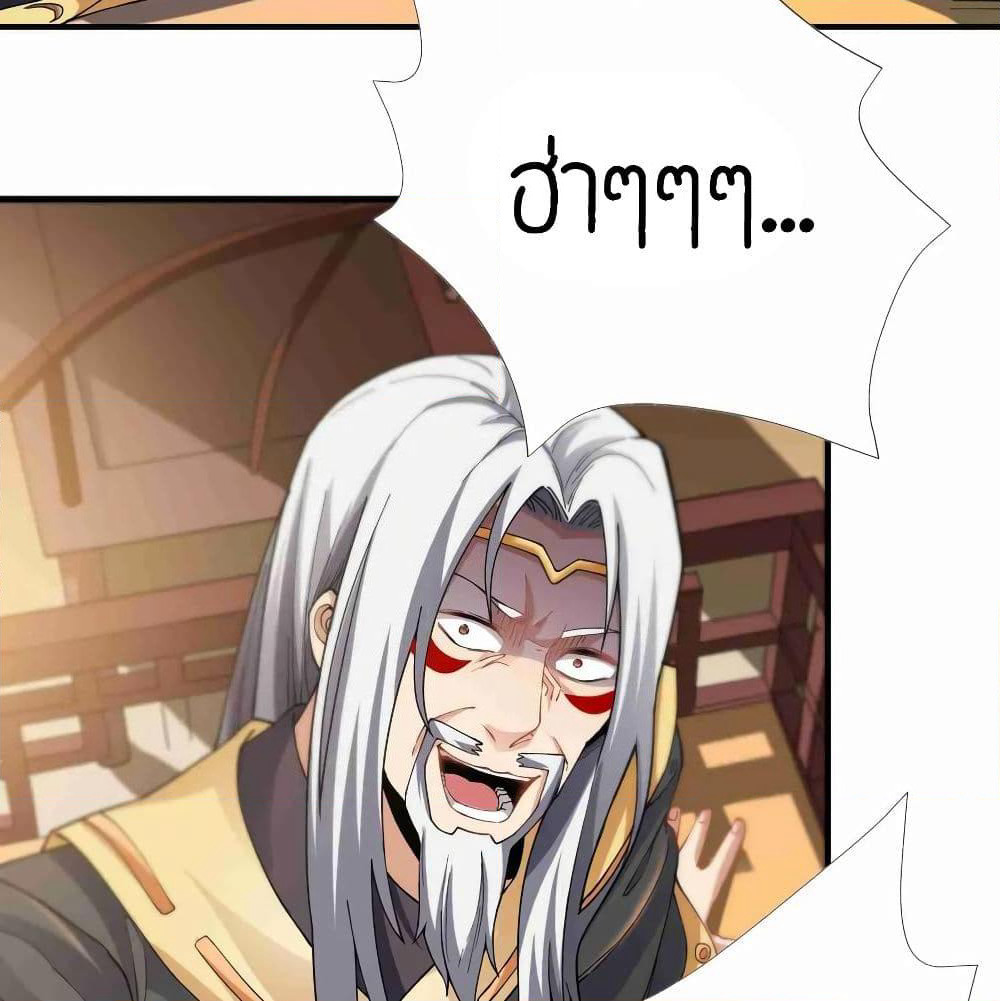 Super Warrior in Another World ทหารเซียนไปหาเมียที่ต่างโลก page 14