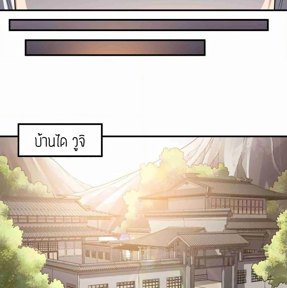 Super Warrior in Another World ทหารเซียนไปหาเมียที่ต่างโลก page 16