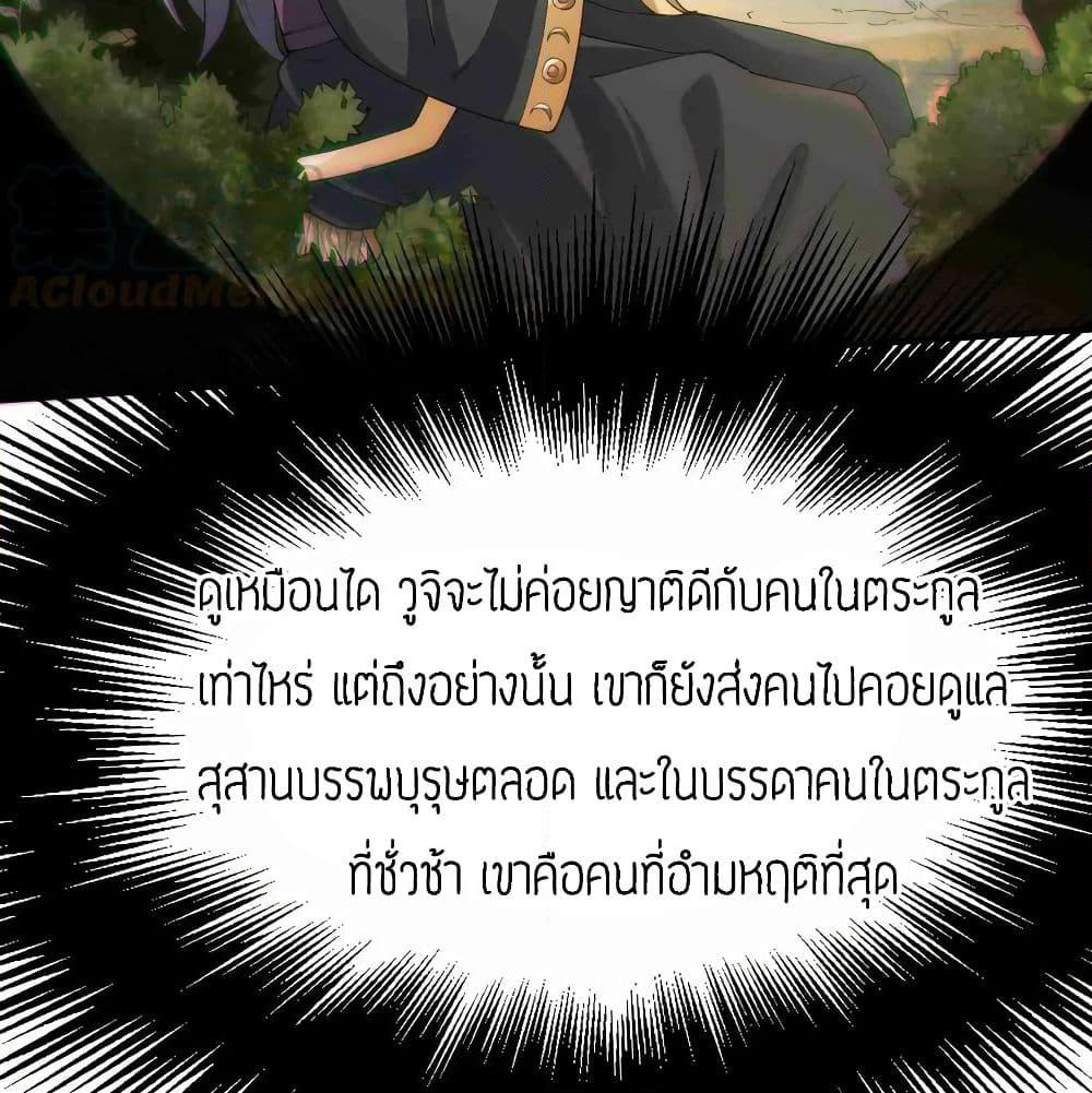 Super Warrior in Another World ทหารเซียนไปหาเมียที่ต่างโลก page 18