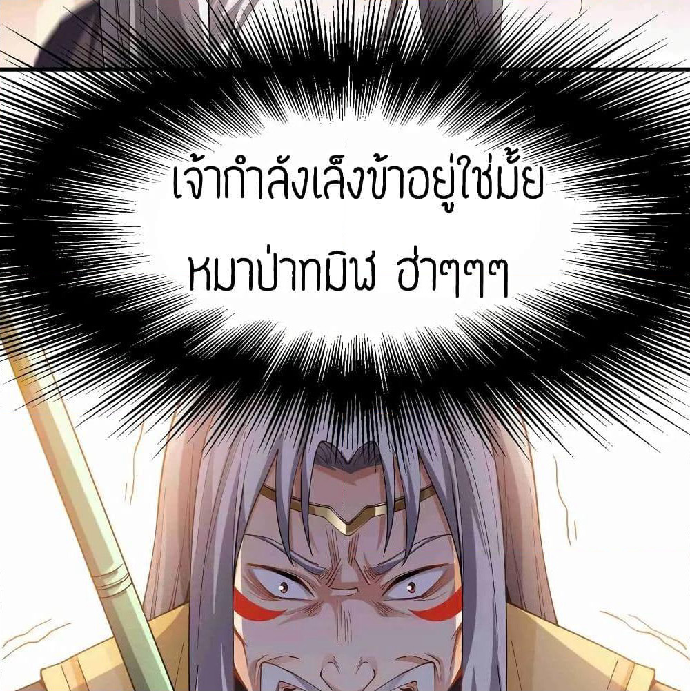 Super Warrior in Another World ทหารเซียนไปหาเมียที่ต่างโลก page 24