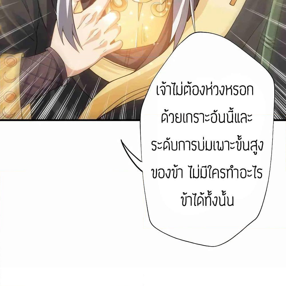 Super Warrior in Another World ทหารเซียนไปหาเมียที่ต่างโลก page 30