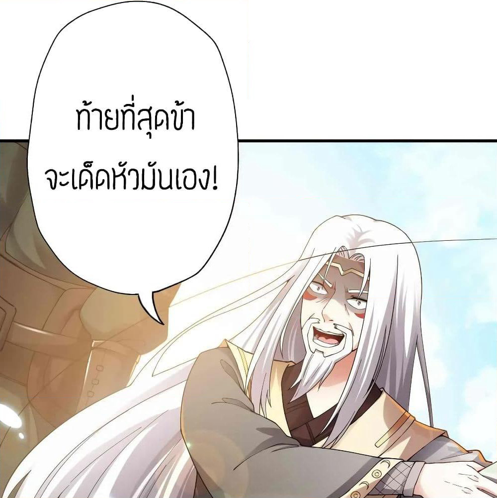 Super Warrior in Another World ทหารเซียนไปหาเมียที่ต่างโลก page 31