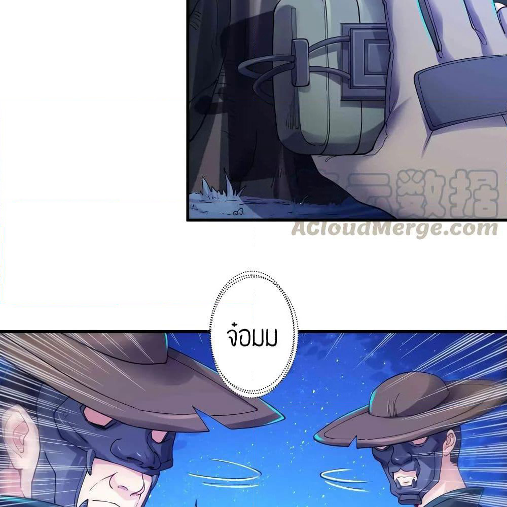 Super Warrior in Another World ทหารเซียนไปหาเมียที่ต่างโลก page 37
