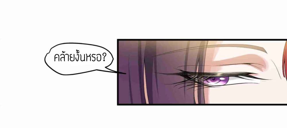 Super Warrior in Another World ทหารเซียนไปหาเมียที่ต่างโลก page 6